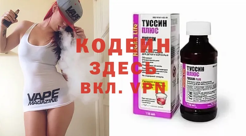 Кодеиновый сироп Lean Purple Drank  Ак-Довурак 