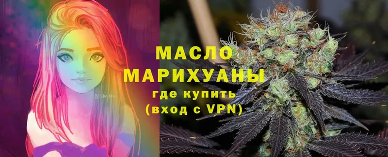 наркошоп  Ак-Довурак  ТГК THC oil 